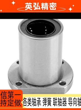 上隆带法兰直线轴承KCMF/KCMH/KCMK-8/6/10/13/12/16/20/25/30