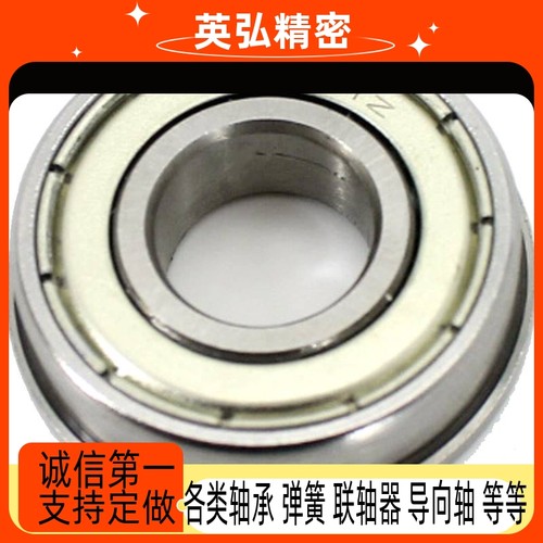 带挡边 法兰型轴承F6200 6201 6202 6203 6204 6205 6206ZZ/2RS