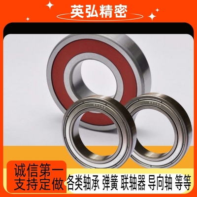 高速 轴承6900 6901 6902 6903 6904 6905 6906 6907LLU 2Z