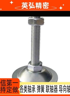 调整块地脚NFJNS/NFJN8/10/12/16/20-50/60/75/100/130/150