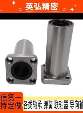 LKBMH UU直线轴承LKBMH6LUU 8 10 12 16 20 30 UU LUU切边法兰