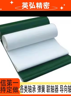 EMD01/02/03/04/09/10/21/22/23/24平皮带 一般用