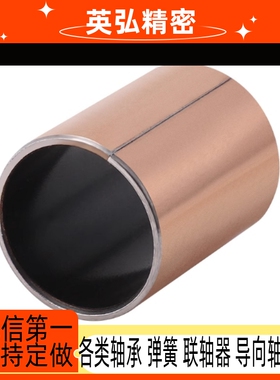 MDZF/MDZB3/4/5/6/8干式衬套直柱型 复合滑动轴承 自润滑无油铜套