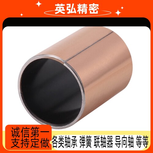 MDZF/MDZB3/4/5/6/8干式衬套直柱型 复合滑动轴承 自润滑无油铜套