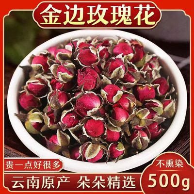 云南金边玫瑰花500g新货玫瑰花茶
