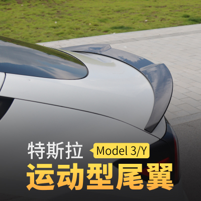适用于特斯拉Model 3焕新版尾翼欧式刀锋款Tesla扰流板原厂