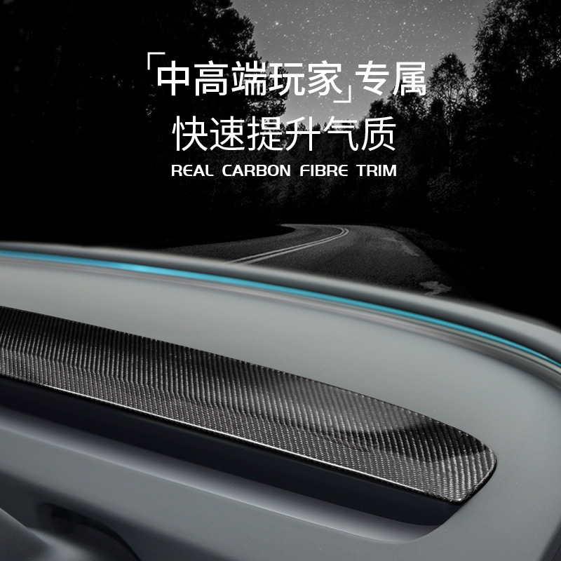 Model3/Y儀表臺碳纖維原車同款