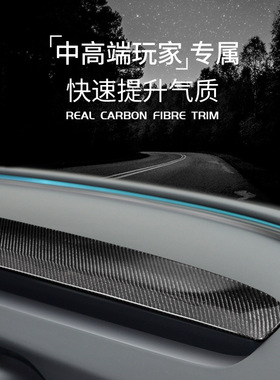 适用于特斯拉Model Y/3焕新版真干碳纤维内饰中控仪表台原厂改装