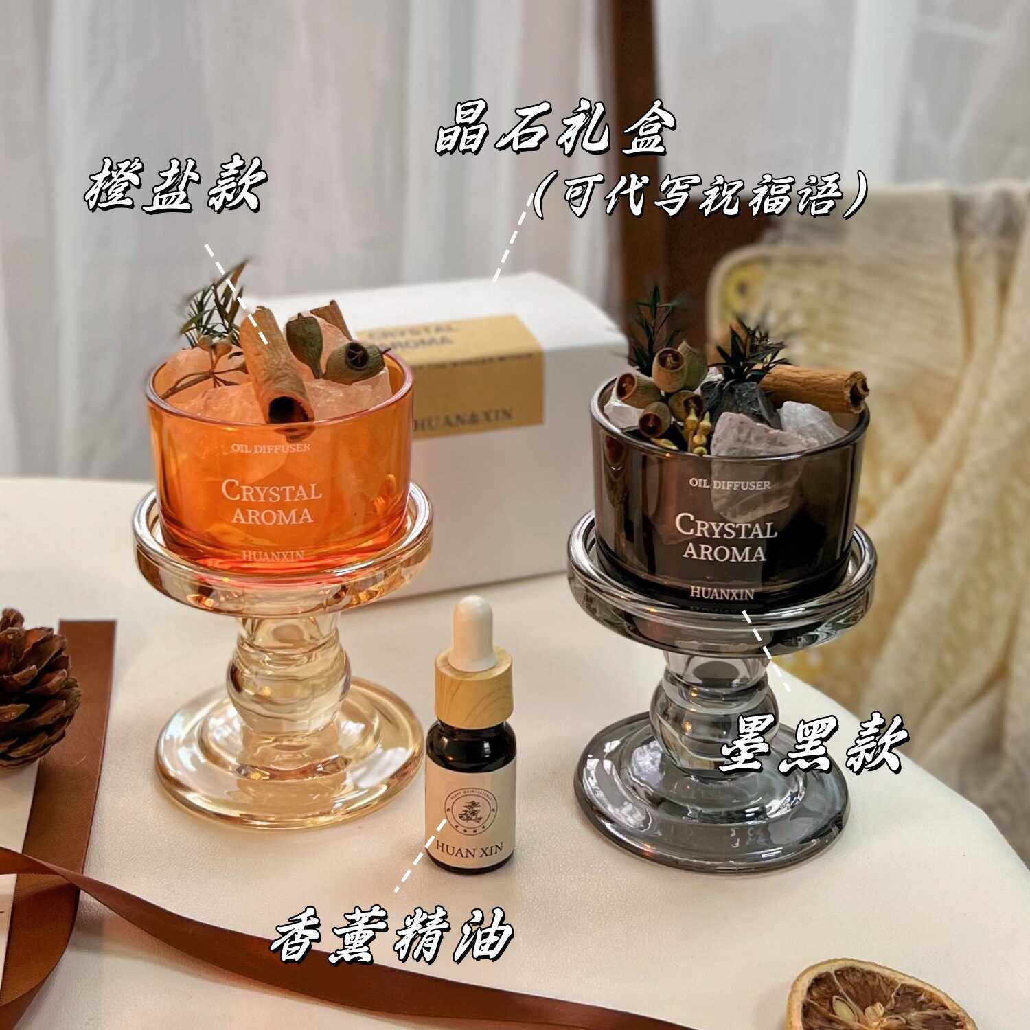 无火香薰扩香石精油卧室内家用持久留香高级晶石干花摆件生日礼物