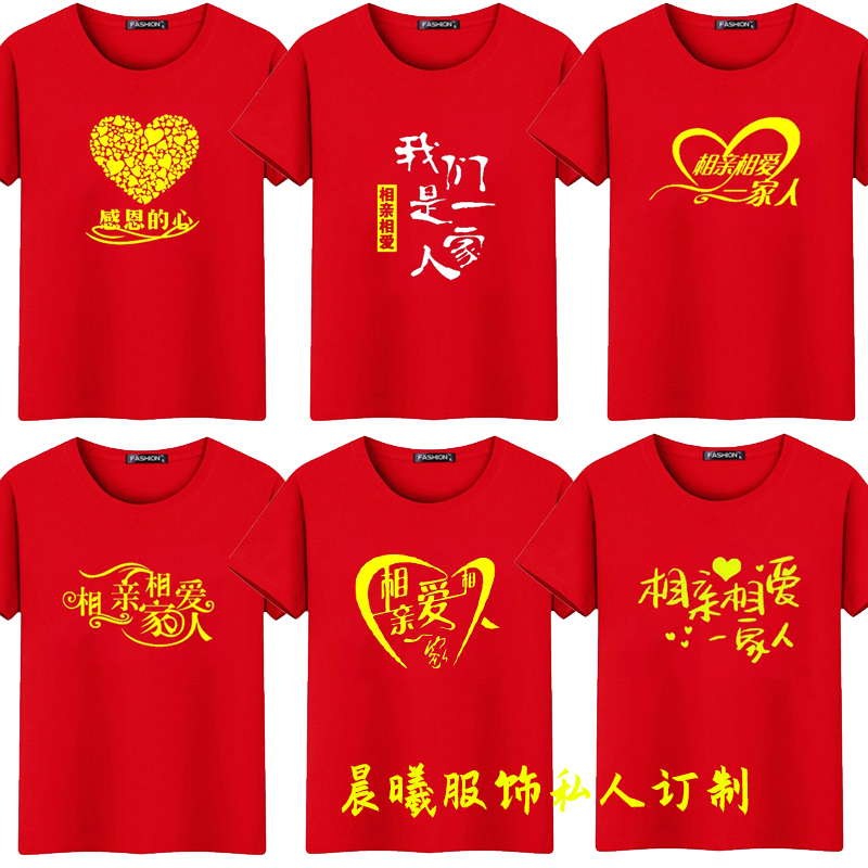 定制短袖休闲通用印制纯棉