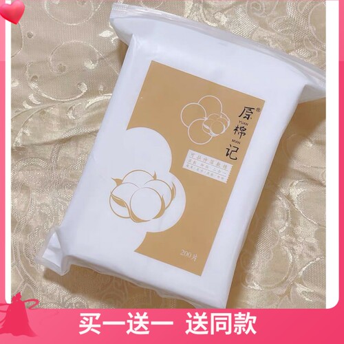 资莱皙可拉伸湿敷棉木乃伊敷脸专用拍爽肤水面膜纸巾薄卸妆化妆棉