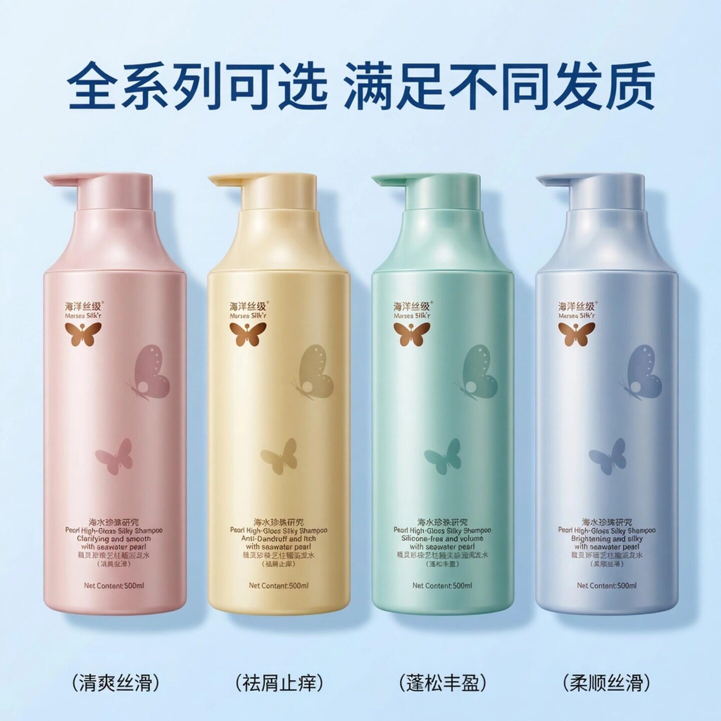 海洋丝缎控油蓬松洗发水去屑止痒清爽丝滑修护洗护套装持久留香