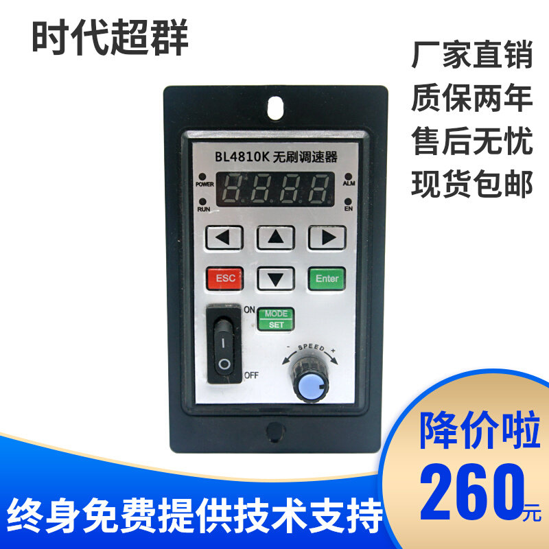 BL4810K直i流无刷电机调速控制器多功能480W48V面板四位数码管现怎么样,好用不?