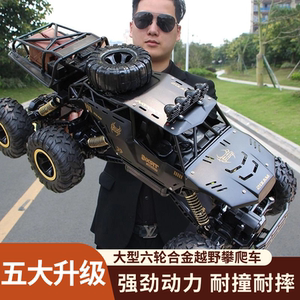 37cm超大遥控车前置高亮车灯加