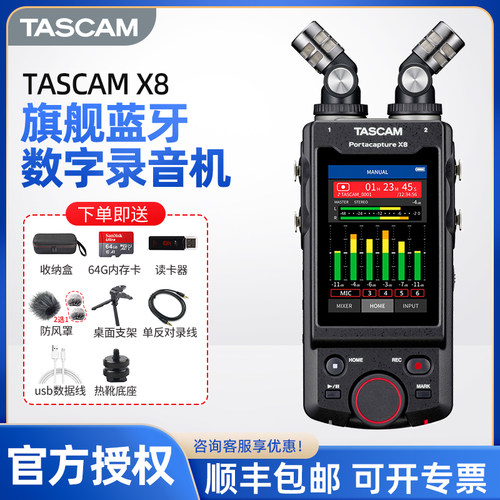 TASCAM便携蓝牙录音机会议记录