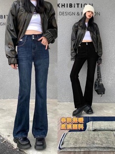 2024秋冬香港花牌欧货芭莎BASHA两扣薄绒高腰弹力显高牛仔喇叭裤