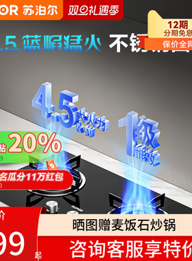 苏泊尔燃气灶双灶家用QB503天然气嵌入式台式猛火煤气灶熄火保护