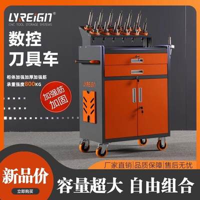 lyreign加工中心cnc刀柄架数控刀具管理工具车柜BT30BT40BT50HSK