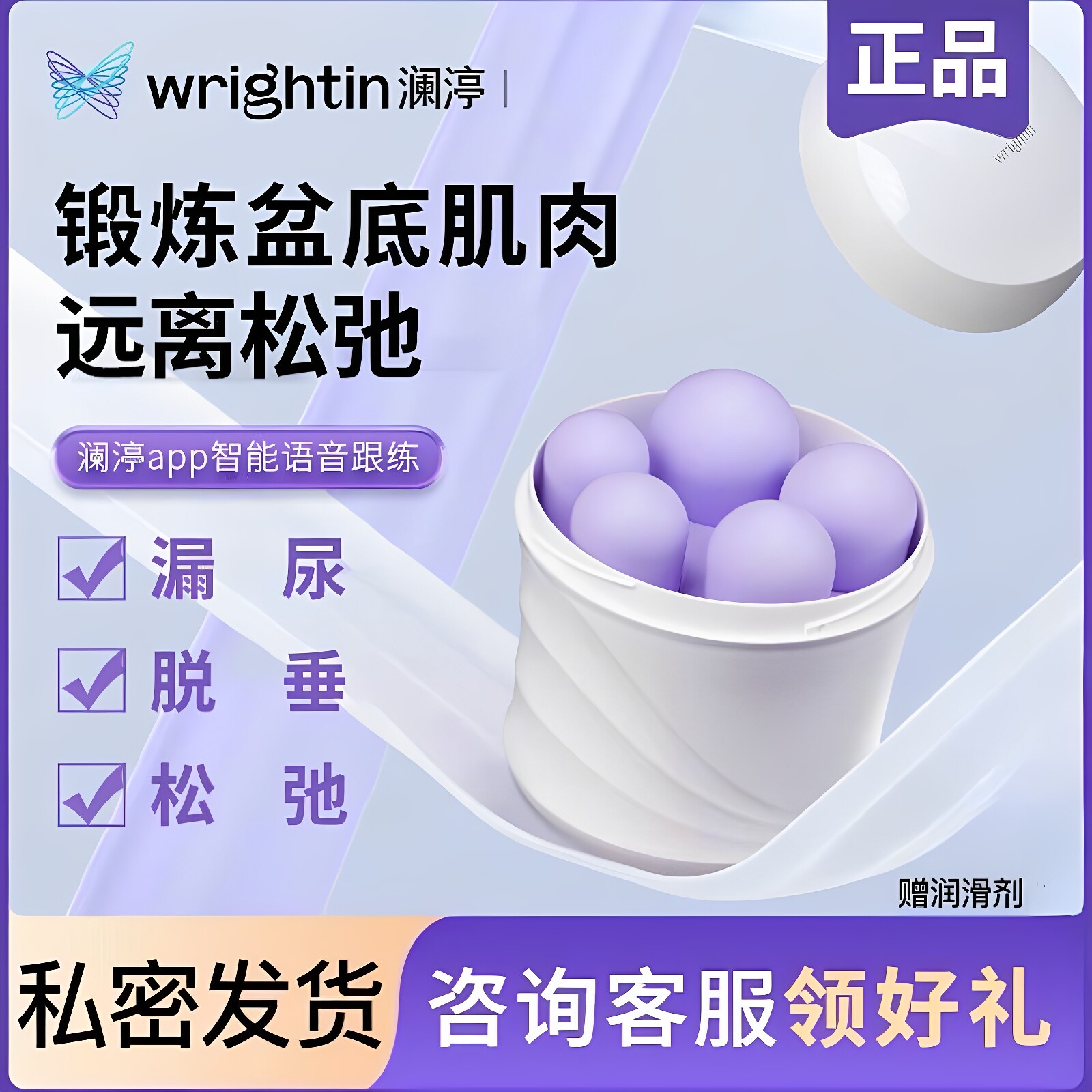 澜渟阴道哑铃收缩盆底肌修复仪私密松弛家用凯格尔训练器球女产后