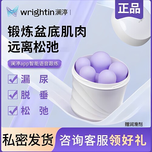 澜渟阴道哑铃收缩盆底肌修复仪私密松弛家用凯格尔训练器球女产后