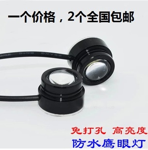 汽车免打孔粘胶鹰眼灯大功率流氓倒车灯超亮led日行灯装 饰灯改装