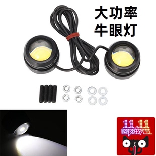 12V24V鹰眼灯LED牛眼灯大功率鱼眼聚光汽车LED反击灯日行灯装 饰灯