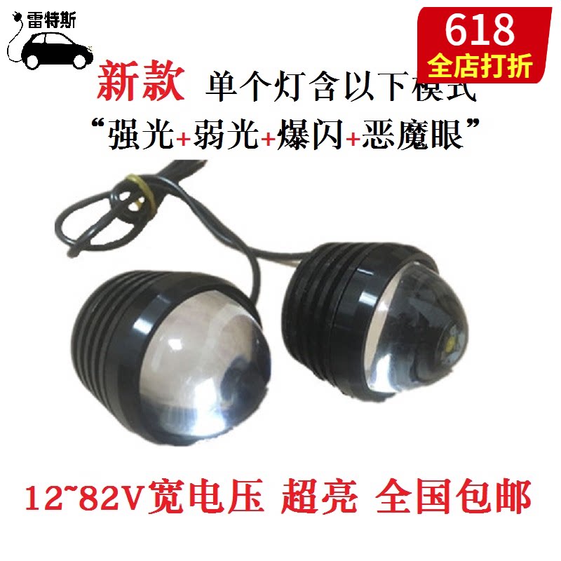 汽车货车 鹰眼灯恶魔眼摩托车电动车宽电压 led爆闪灯 鬼火闪光灯