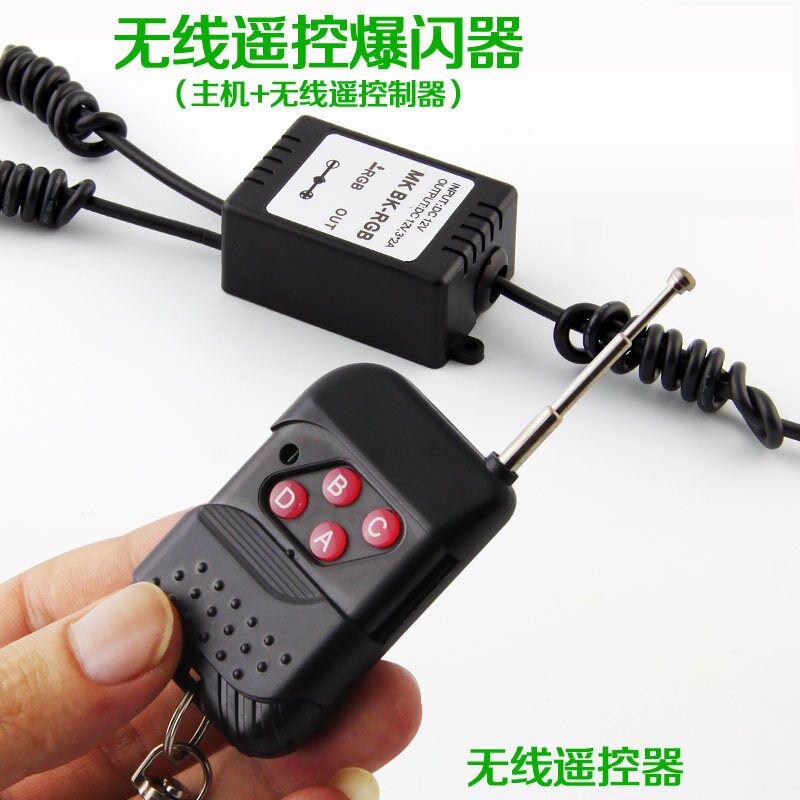 12V爆闪控制器LED日行灯鹰眼灯无线遥控多种模式带不断电记忆功能图片