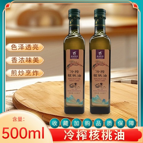 陇上农庄核桃油DHA冷榨