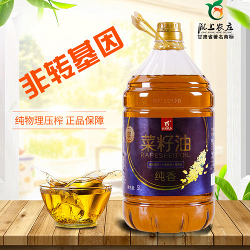 陇上农庄5L食用油纯香油菜籽油黄土高原冬菜籽物理压榨家用大桶油