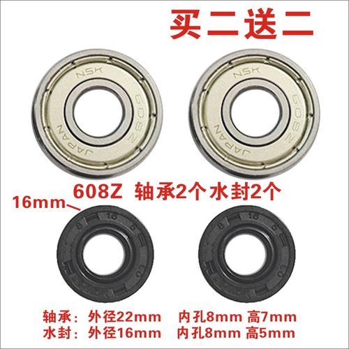 破壁机配件刀组轴承家用加热搅拌机刀头密封圈豆浆机刀片水封零件