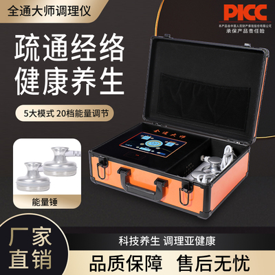 全通大师养生仪器经络仪富饶招财猫三通调理仪疏通按摩理疗美容院