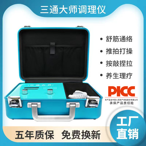 【加盟款】御芙兰三通大师仪器
