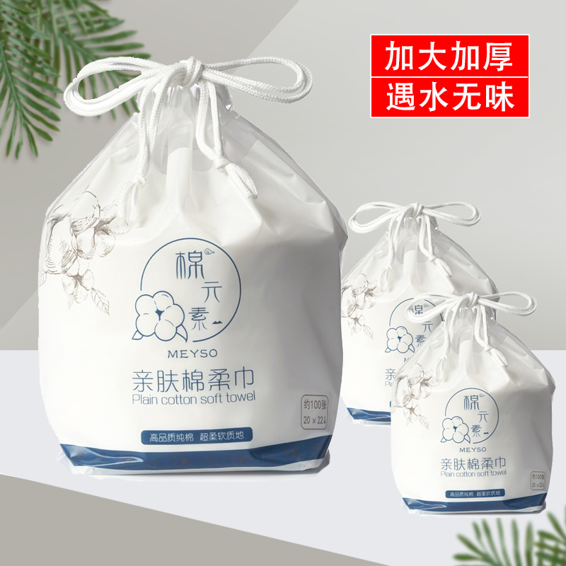洗脸巾一次性纯棉男女加厚洗脸擦脸巾卷筒式家用美容院洗脸巾
