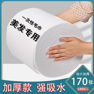 理发店一次性毛巾发廊洗头擦头发美容院包头洗脚擦脚美发专用毛巾