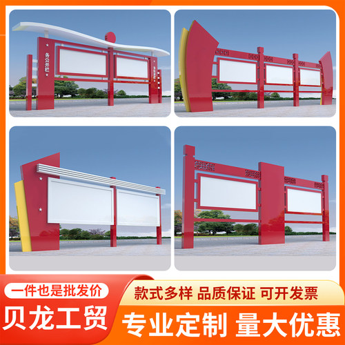 户外宣传栏小品广告牌公示栏大型精神堡垒价值观导视标识标牌校园