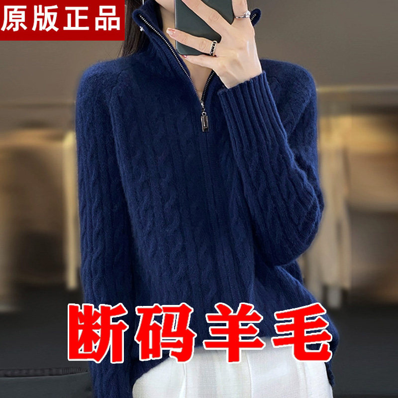 秋冬新款羊毛衫开衫女立领拉链羊毛外套加厚保暖洋气妈妈麻花毛衣