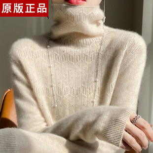 轻奢高端镶钻高领羊毛衫女2025秋季新款简约长袖内搭毛衣打底衫