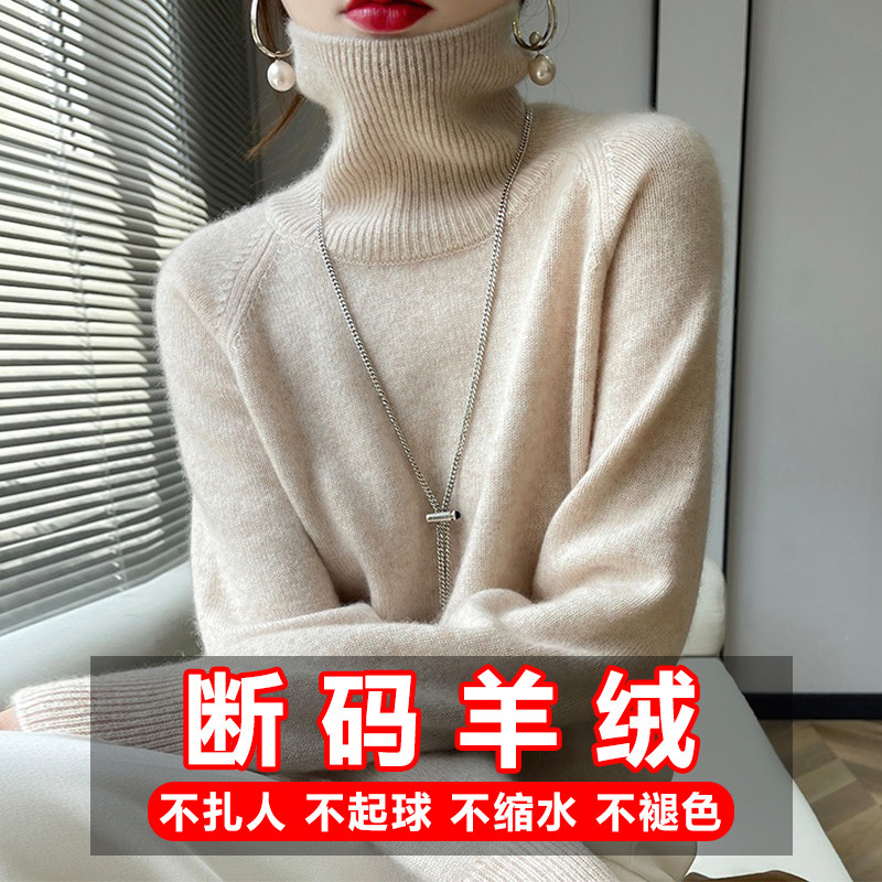 时尚简约冬季翻领羊毛衫女高领保暖内搭长袖毛衣套头打底针织衫