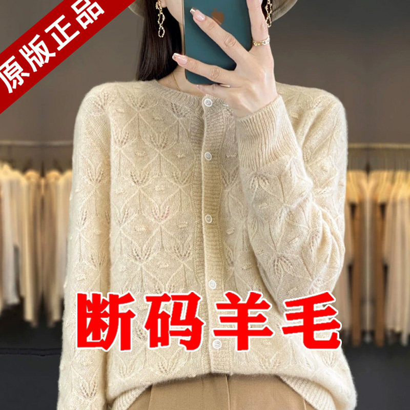 洋气勾花镂空羊毛衫开衫女秋季妈妈圆领羊毛小衫短款宽松毛衣外套