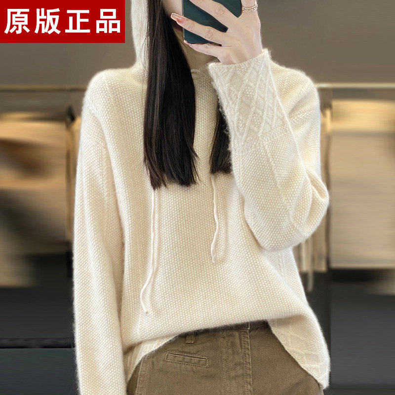 冬季连帽羊毛毛衣女洋气2025新款羊毛内搭打底衫宽松加厚保暖帽衫