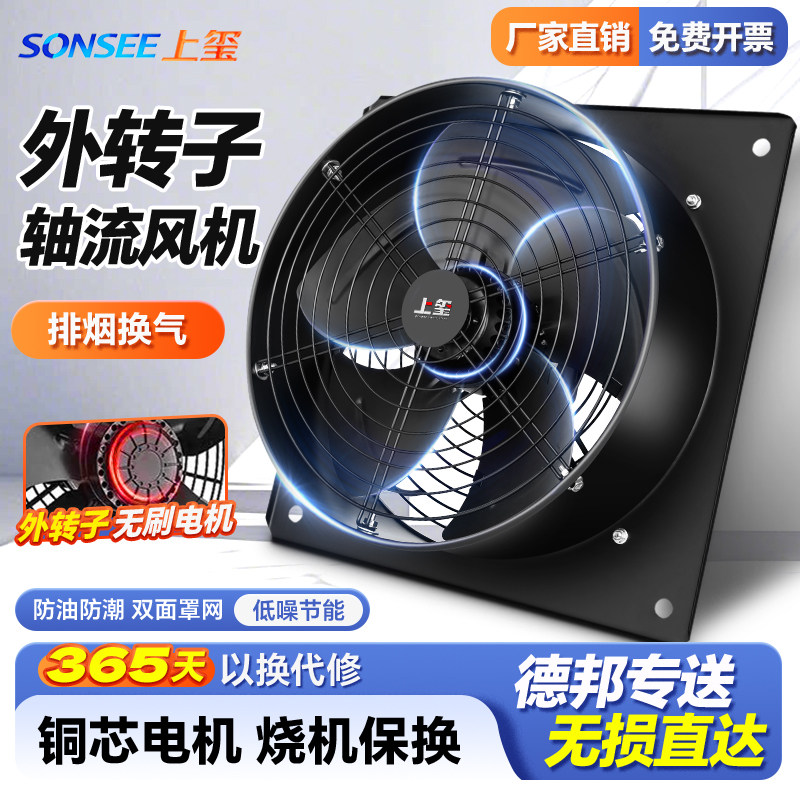 方形外转子轴流风机工业风机强力送风低噪音厨房抽油烟排气扇
