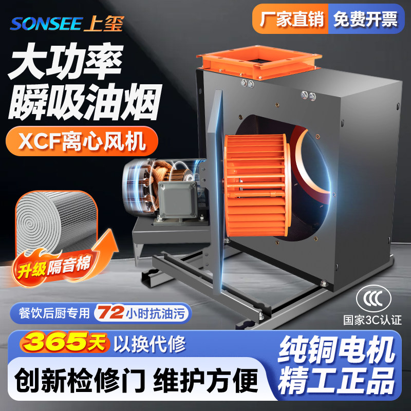 方形XCF离心风机排油烟静音易清洗强力厨房餐厅抽风机大功率通风