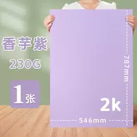 The environmental creation materials package for kindergartens includes purple wallpaper, jacquard mesh, theme walls for three-dimensional classrooms, and corridor wall frame arrangements thumbnail 4