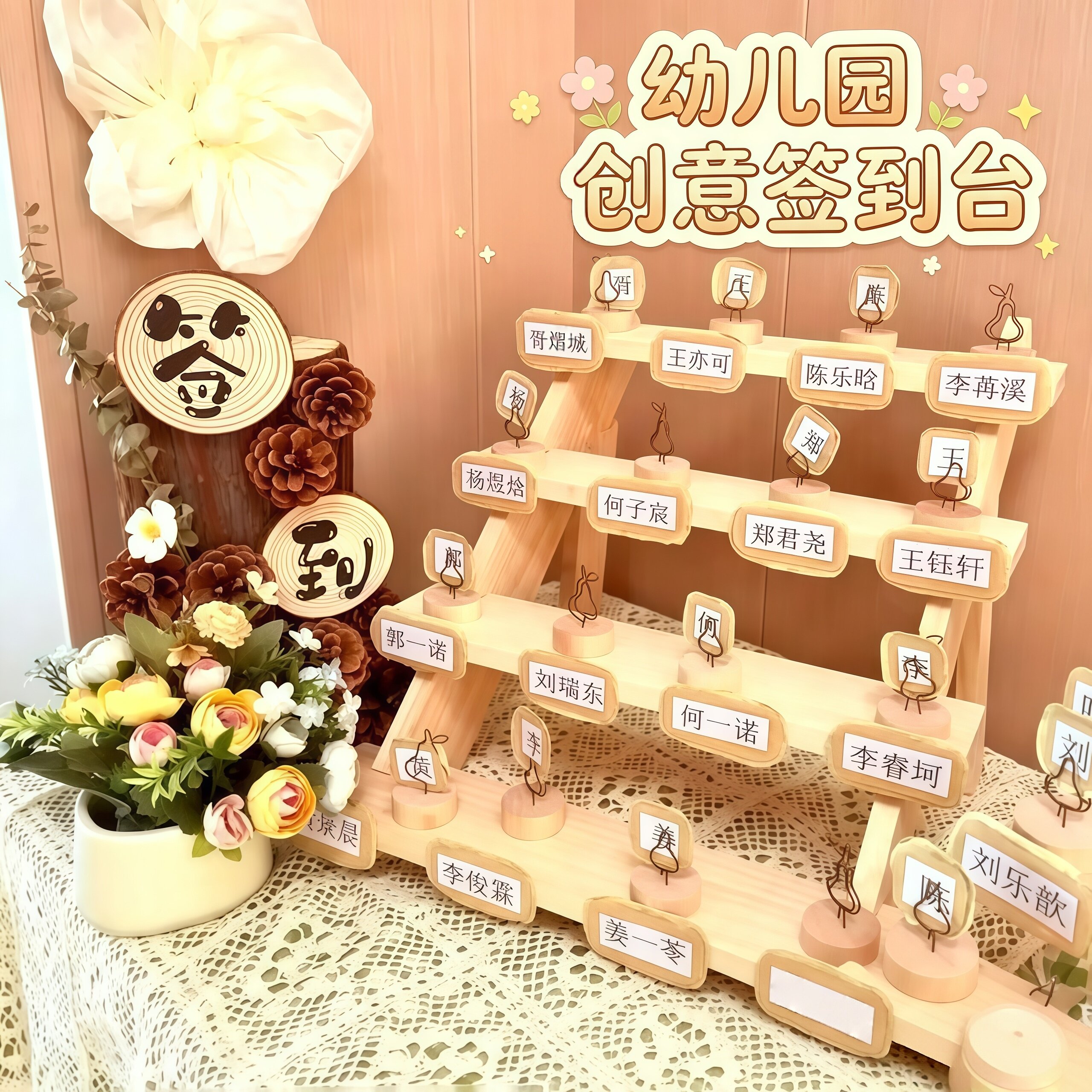 幼儿园环创签到台台面阶梯实木装饰架陈列架创意手工作品展示台
