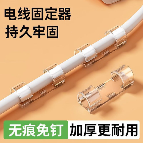 免打孔理线器电线固定器无痕自粘