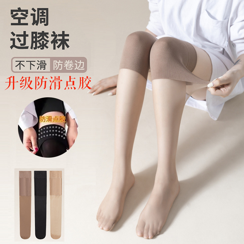 护膝长筒空调房夏季过膝丝袜女小腿保暖加长款防滑袜子防勾丝春秋