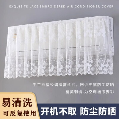 布艺空调挡风帘新款创意卡通壁挂式空调罩通用款防直吹魔术贴自粘