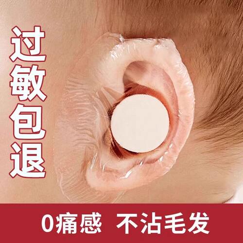 耳朵防进水神器儿童游泳护耳贴