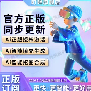 Adobe摄影师计划ps软件年兑换码激活Lightroom/Photoshop订阅M123